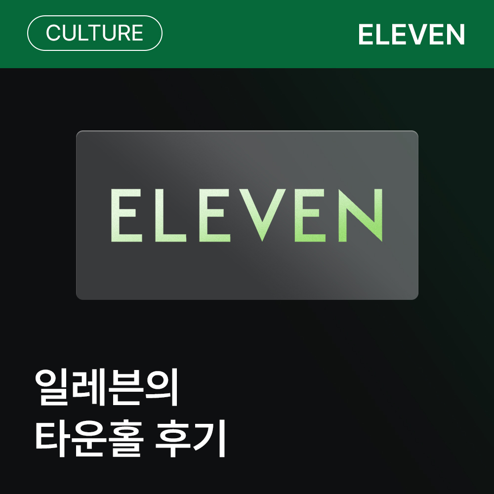 변화의 한가운데서, 우리가 가야 할 곳